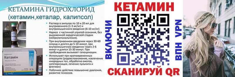 Купить закладки  Суздаль  КЕТАМИН VHQ 